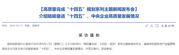 大牛时代配资 今起连续三天，三场重要发布会