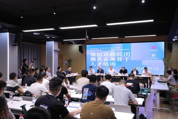 嘉正网 基层戏曲舞美焕新，30名学员从全国来上戏“充电”